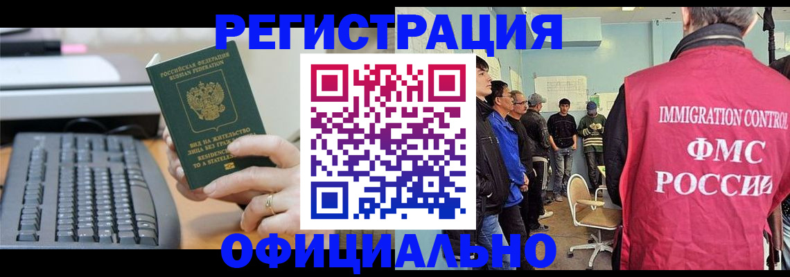 прописка ребенка в Острогожске