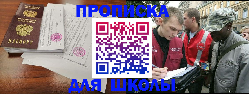 временная регистрация купить в Острогожске