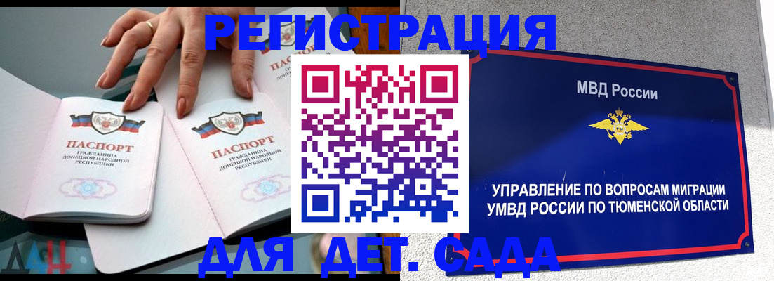 прописка гарантия в Острогожске
